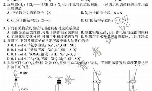 2014年化学高考卷全国二卷,2014化学高考真题