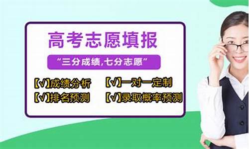 高考志愿填报哪个机构好天津,天津高考志愿报名机构