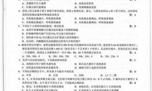 陕西高考理综卷子_高考陕西高考理综答案解析