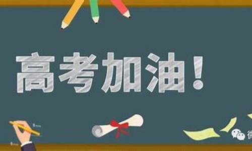 2017高考庐江考场查询_2021年安徽庐江中考考场查询