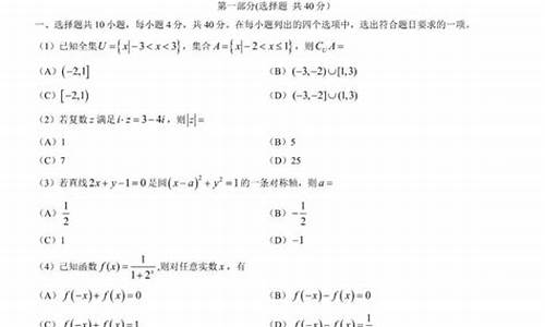 北京卷高考数学_北京卷高考数学2022真题