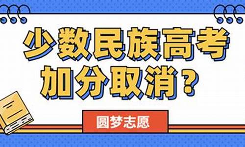 高考加分新政策,高考加分政策调整