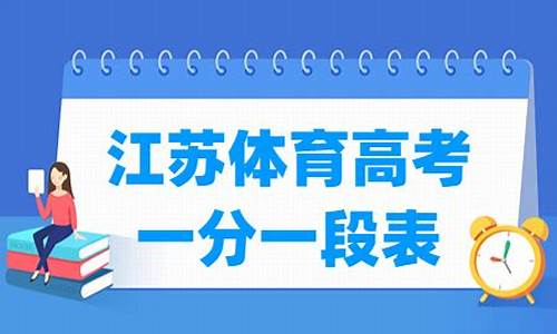 2017江苏体育高考时间_2020年江苏体育高考时间