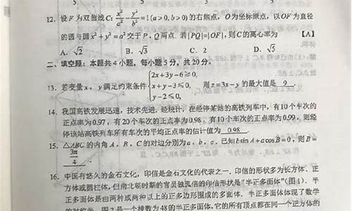 2020年辽宁高考数学文科,辽宁高考文科数学答案