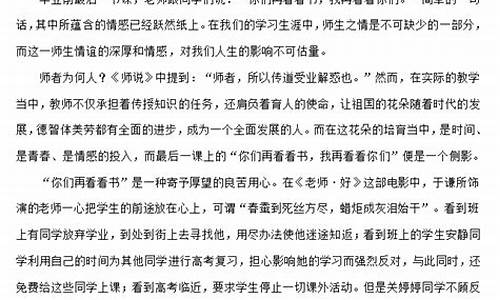 高考最后一课语文答案_高考最后一课语文