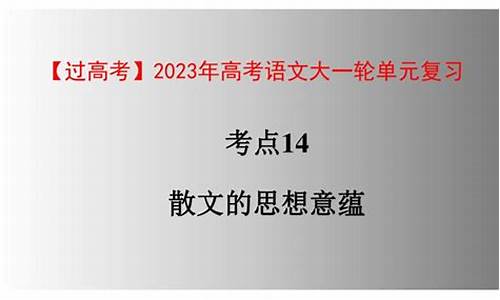 高考中的语文,高考语文意蕴