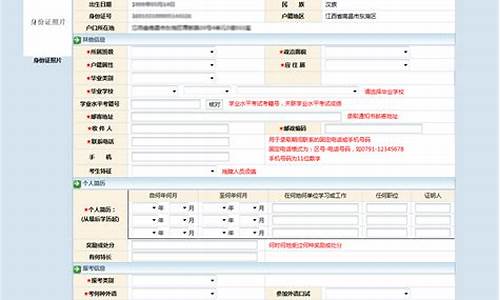 高考报名登记表去哪找_高考报名登记表在哪里保存的