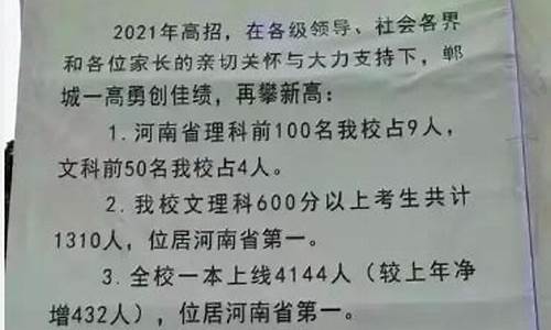 周口2017高考喜报,周口高考2020成绩