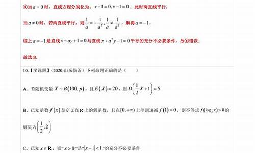 高考数学15分什么概念,高考数学考了15分