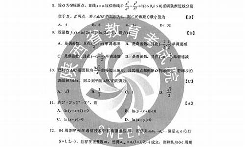 陕西高考数学答案解析_陕西高考理科数学解析