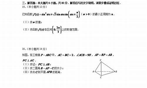 2008北京高考理科数学答案_2008北京高考理科数学