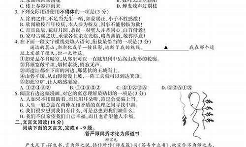 2014高考江苏语文试题_2014高考江苏卷语文答案及答案解析