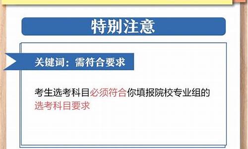 江苏填报高考志愿档案被调走的条件_江苏填报高考志愿