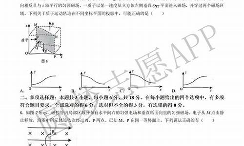 2014广东物理高考题,2014广东物理高考答案