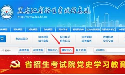 黑龙江高考招生信息港_黑龙江高考招生信息港入口
