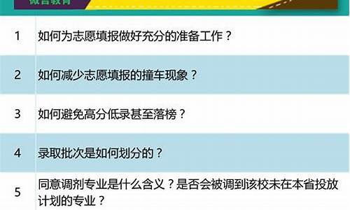 2017河南高考志愿能报几个_2017河南高考志愿能报几个学校