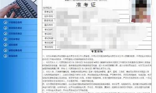 宁夏高考准考证在哪看_宁夏高考准考证