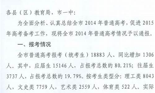 陇南市历届高考状元_2014年陇南高考