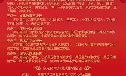 合肥三中高考喜报2023_合肥三中高考喜报