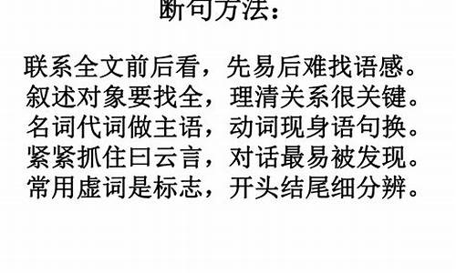 高考文言断句课件,高考专题文言文断句课件