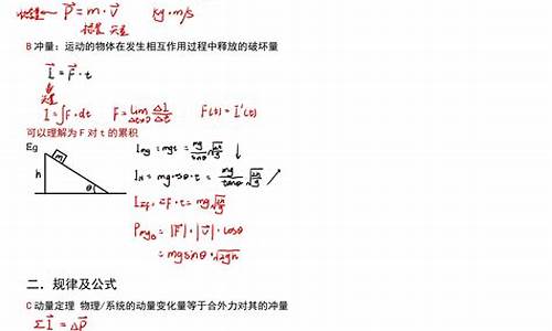 高考物理动量大题_高考物理动量大题真题