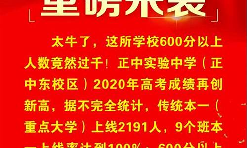 中山实验中学高考喜报2023,中山实验中学高考喜报