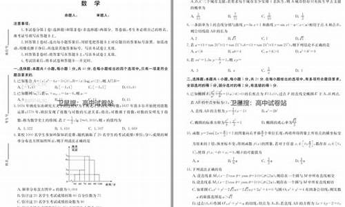 长郡中学高考模拟二_长郡中学高考模拟卷二2021