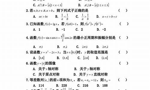 对口升学2017年数学高考试卷,对口高考2017数学