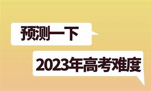 2017高考比往年难,2017年高考难度与2020年相比