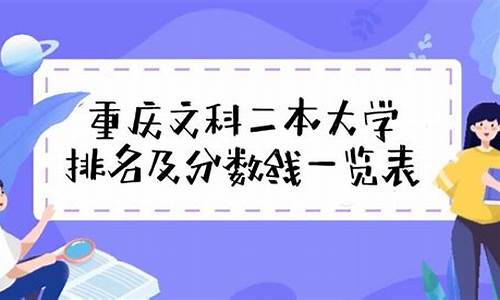 2017重庆文科本科线,重庆2017文科高考