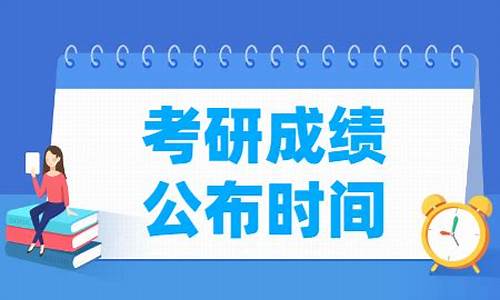 2022考研录取时间_2024考研何时录取完成