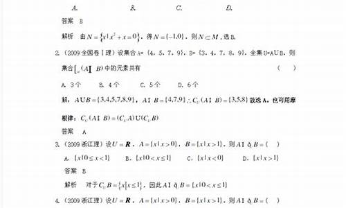 集合与简易逻辑教学视频_集合简易逻辑高考题