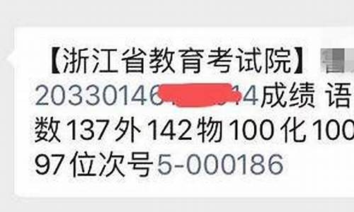 高考怎样短信发成绩单,高考怎样短信发成绩