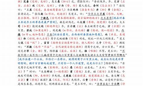 高考考纲文言文实词120_高考大纲文言文