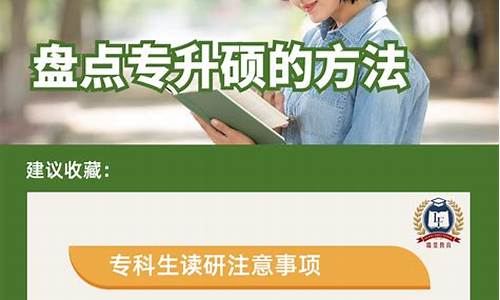 专科能直接考研究生嘛_专科可以直接报考研究生吗