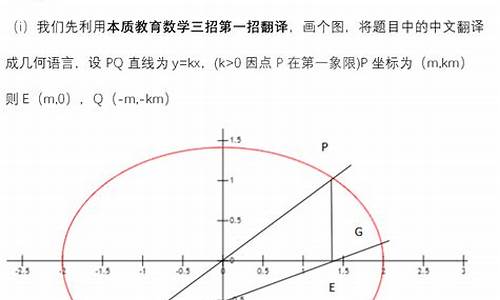 高考解析几何压轴题答案_高考解析几何压轴题