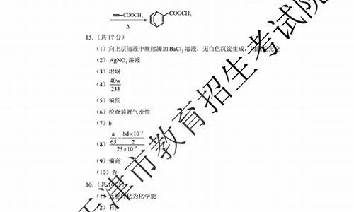 2013年天津化学中考,天津2013化学高考