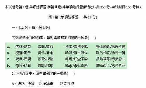 2014四川高考语文试卷及答案_2014高考四川语文