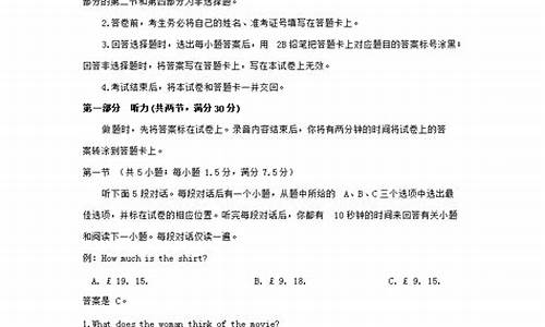 安徽2017高考英语答案,安徽2017高考英语答案解析