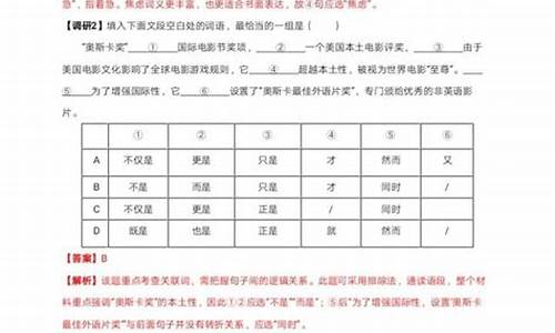 辨析词语高考_词语辨析题高中