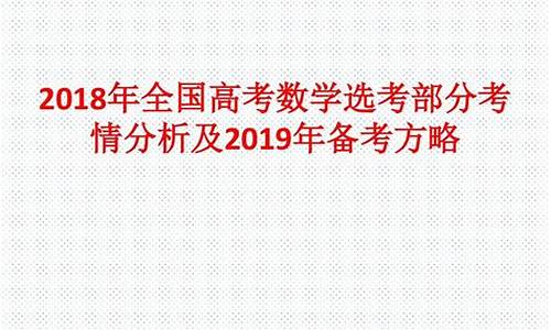 高考数学选考题怎么选,高考数学选考