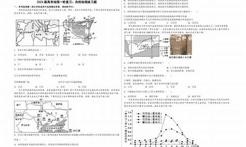 什么是地理高考_什么是地理高考试卷