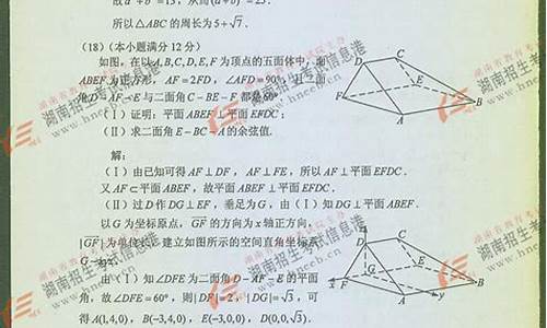 2016福建高考理科数学_2016福建高考文科数学平均分