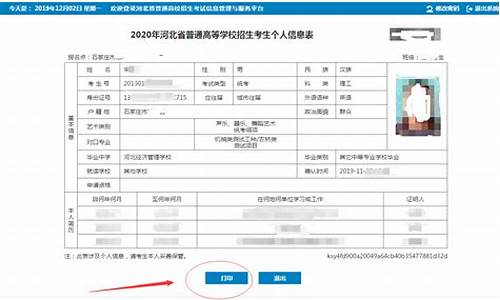 高考报名如何确认成功_高考录取如何确认报名