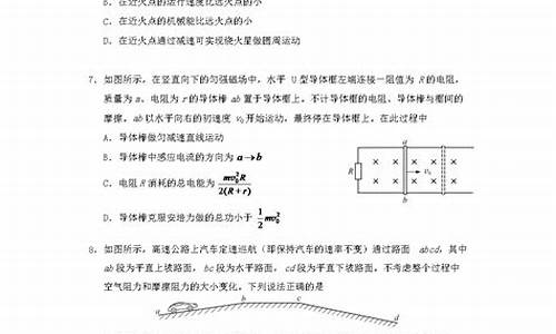 北京高考物理第24题_北京高考物理2021答案