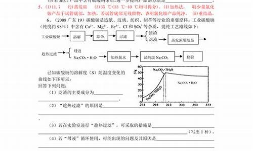 高考化学工艺流程题专项训练_高考化学工艺流程题解题技巧