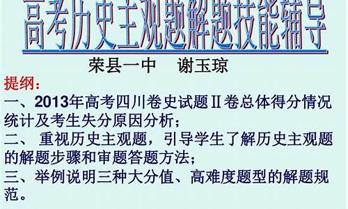 2013四川高考历史试题答案,2013四川高考历史试题