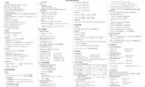 高考数学必背公式与知识点及答案,高考数学必背公式