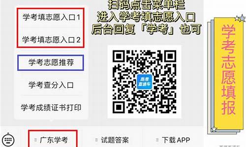 广东2021学考录取时间_广东2024学考录取时间公布