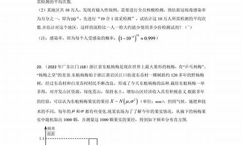 数学高考概率大题,数学概率高考题